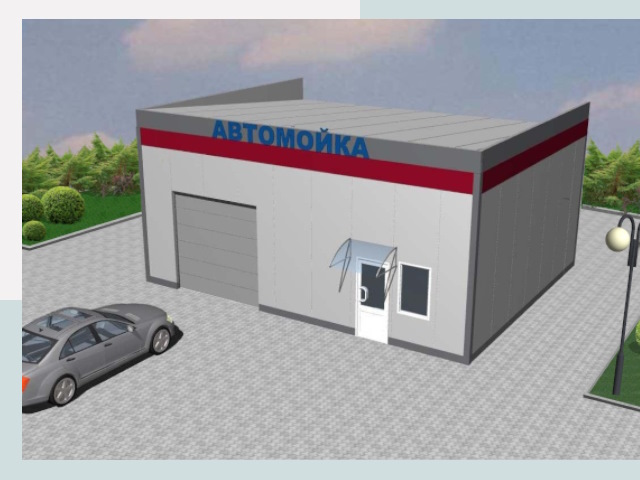 Проектирование автомоек в Тулуне от 48555 р. | СтальСтрой-Тлн